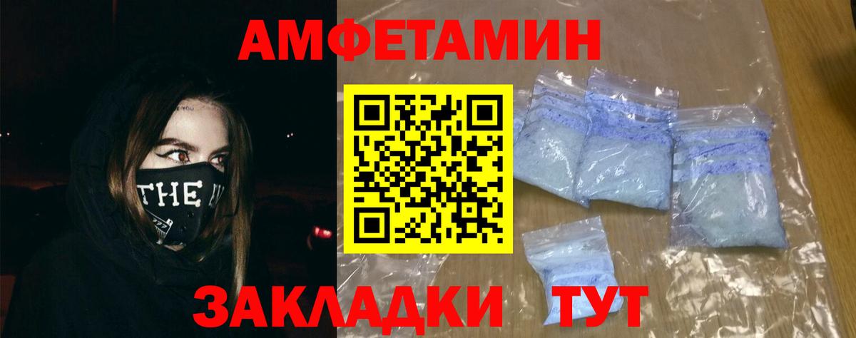 Amphetamine Розовый Краснокамск