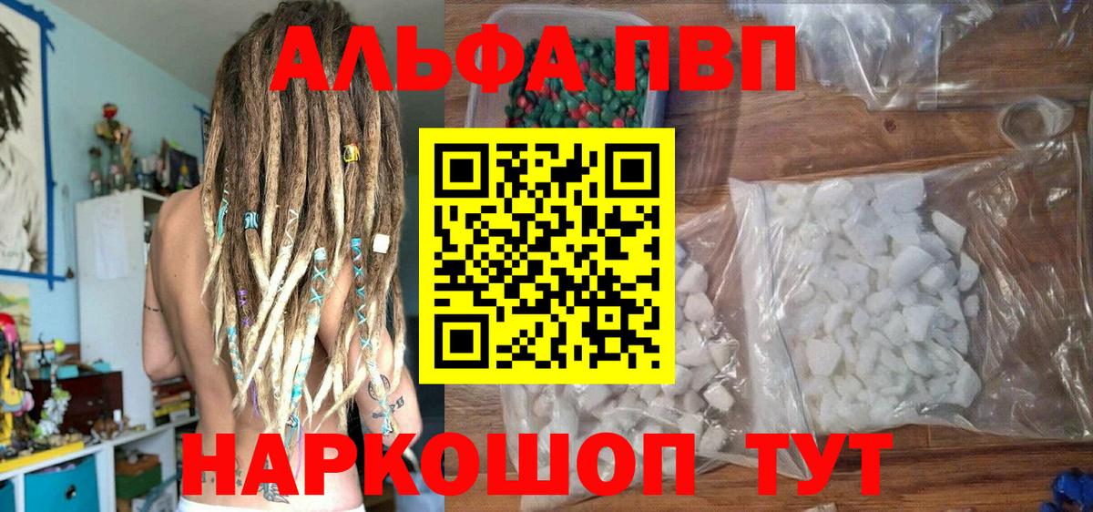 А ПВП Crystall Краснокамск