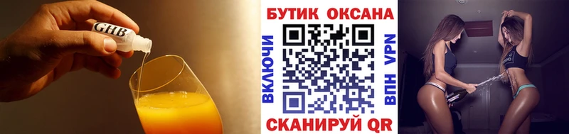 БУТИРАТ BDO  сколько стоит  Краснокамск 