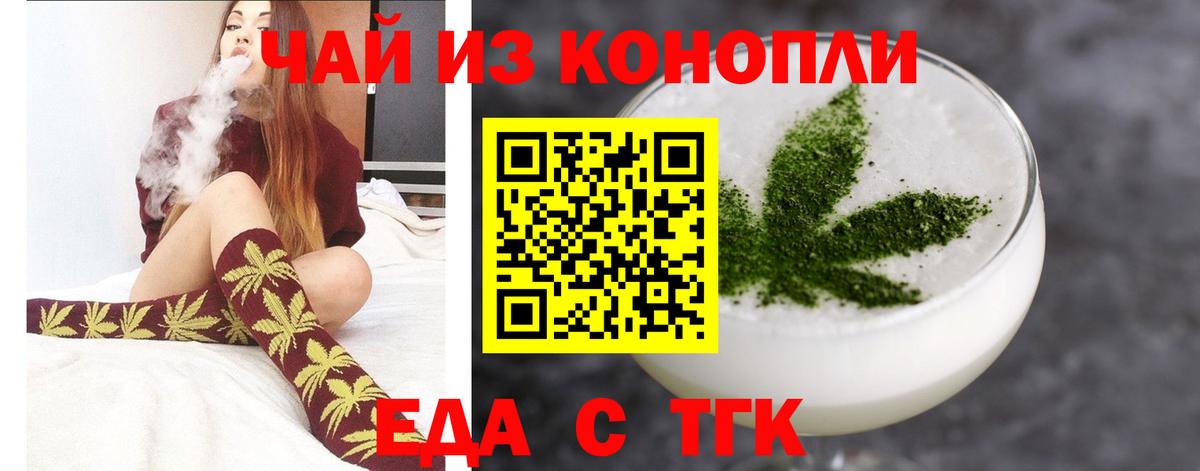 Печенье с ТГК марихуана  Вход с VPN  Краснокамск 