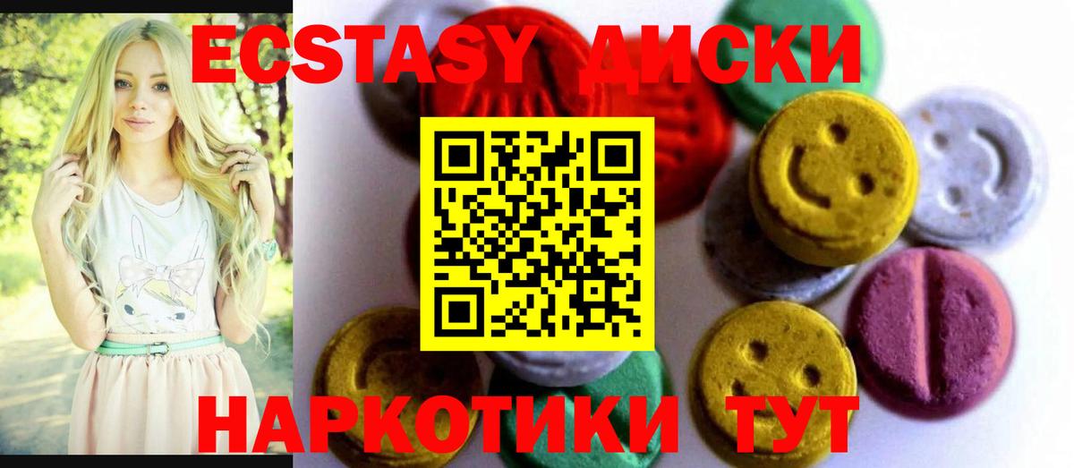 Ecstasy  Ecstasy XTC  Вход с VPN  Краснокамск 