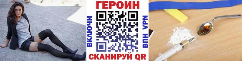 ГЕРОИН хмурый  Краснокамск 