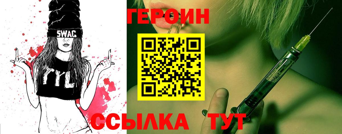 Героин герыч Краснокамск