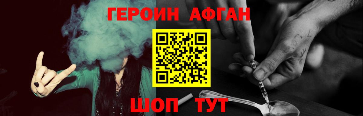 Краснокамск  Героин  Вход с VPN  Героин Heroin 