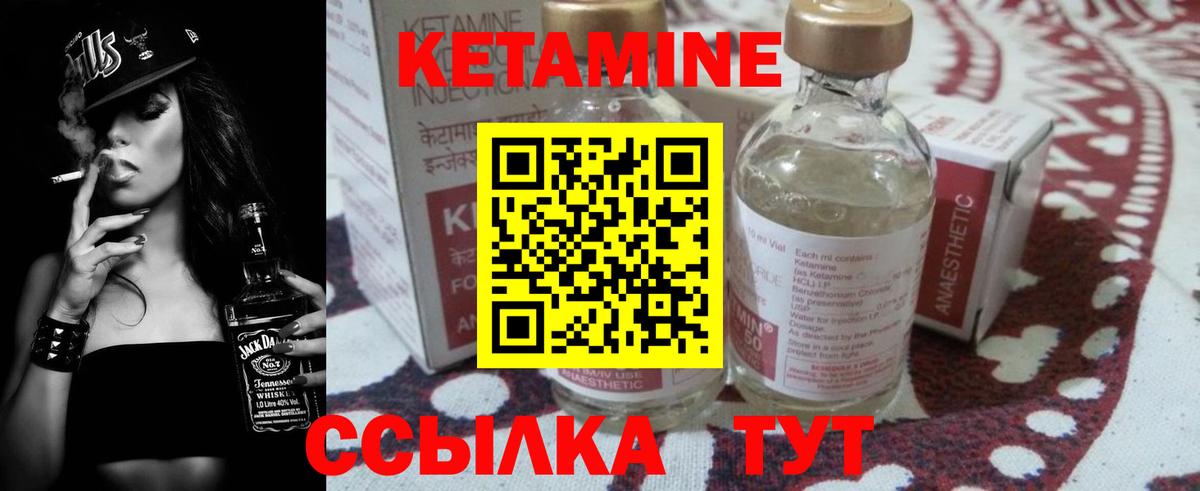 КЕТАМИН VHQ Краснокамск