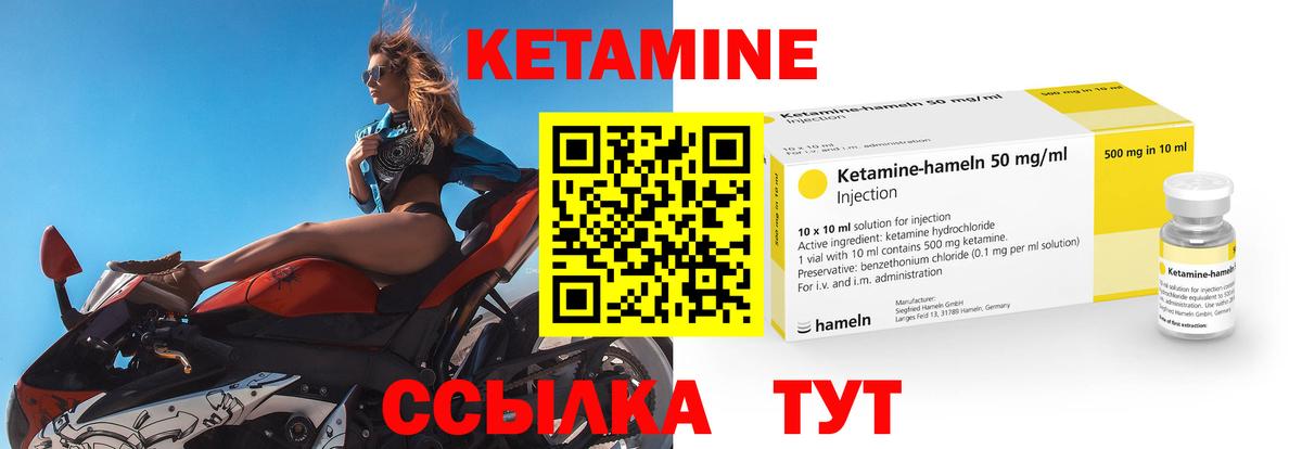 Кетамин VHQ  Вход с VPN  Краснокамск 