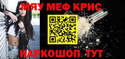 MESCALINE Вязьма