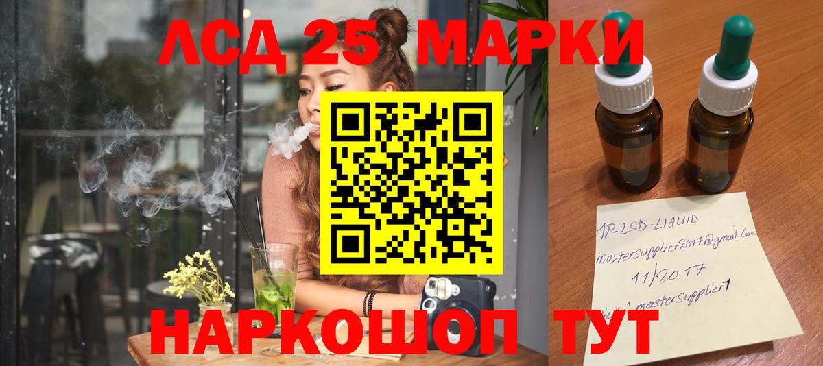 LSD-25 экстази кислота  ЛСД экстази кислота  Краснокамск  Вход с VPN 