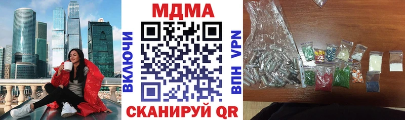 закладка  Краснокамск  дарк нет какой сайт  МДМА кристаллы 