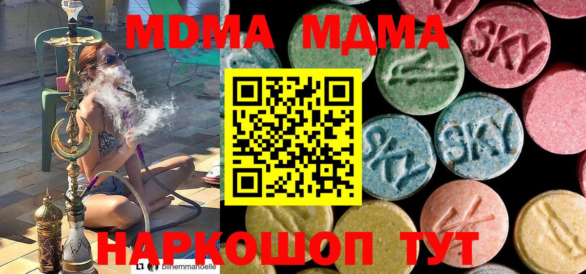 MDMA VHQ Краснокамск