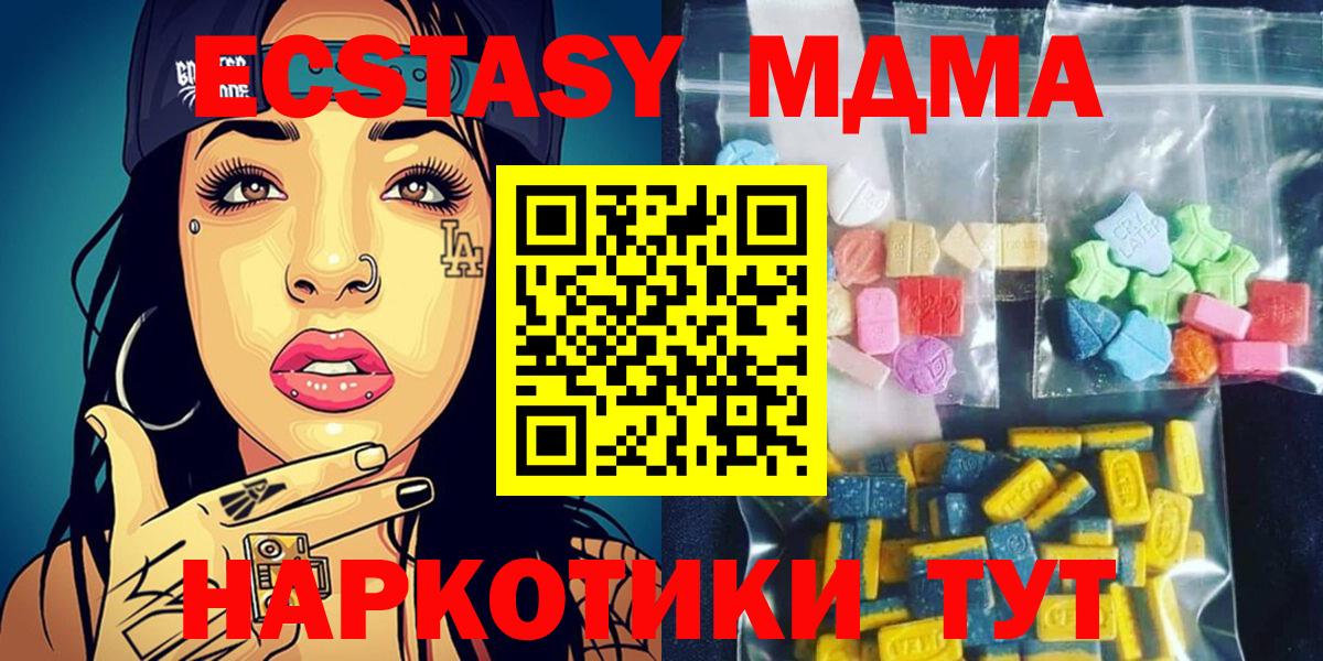 Краснокамск  МДМА  Вход с VPN  МДМА кристаллы 