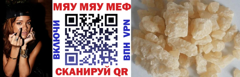 купить наркотики сайты  Краснокамск  МЯУ-МЯУ кристаллы 