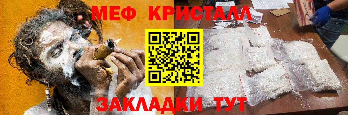 Меф  Меф  МЕФ VHQ  Вход с VPN  Краснокамск  Меф 4 MMC 