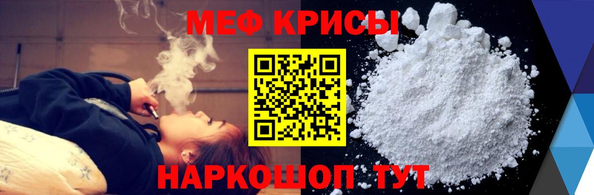 Меф мяу мяу  Краснокамск