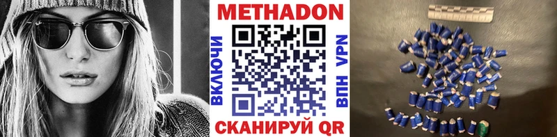 Метадон белоснежный  закладки  Краснокамск 