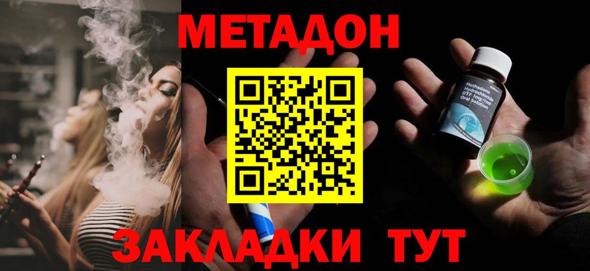 МЕТАДОН мёд Краснокамск