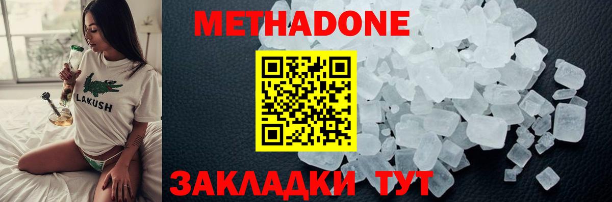 Метадон белоснежный  Вход с VPN  Краснокамск 