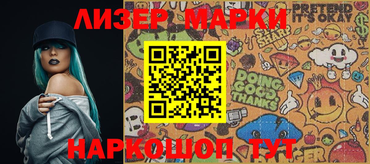 Марки NBOMe 1500мкг  Марки NBOMe 1500мкг  Вход с VPN  Краснокамск 