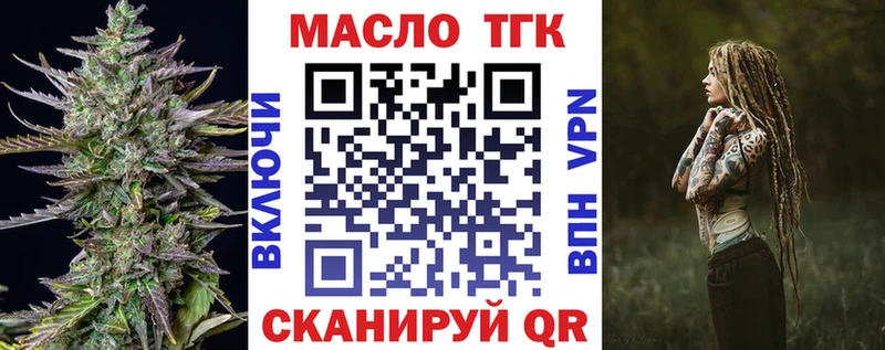 Дистиллят ТГК вейп купить закладку Краснокамск