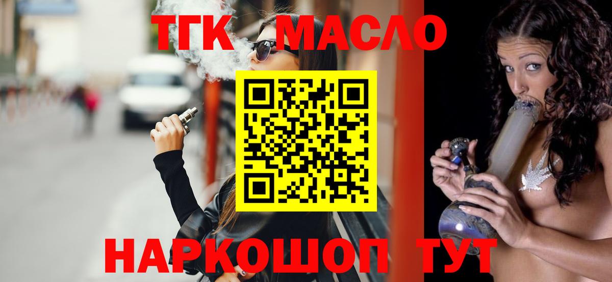 ТГК вейп Краснокамск