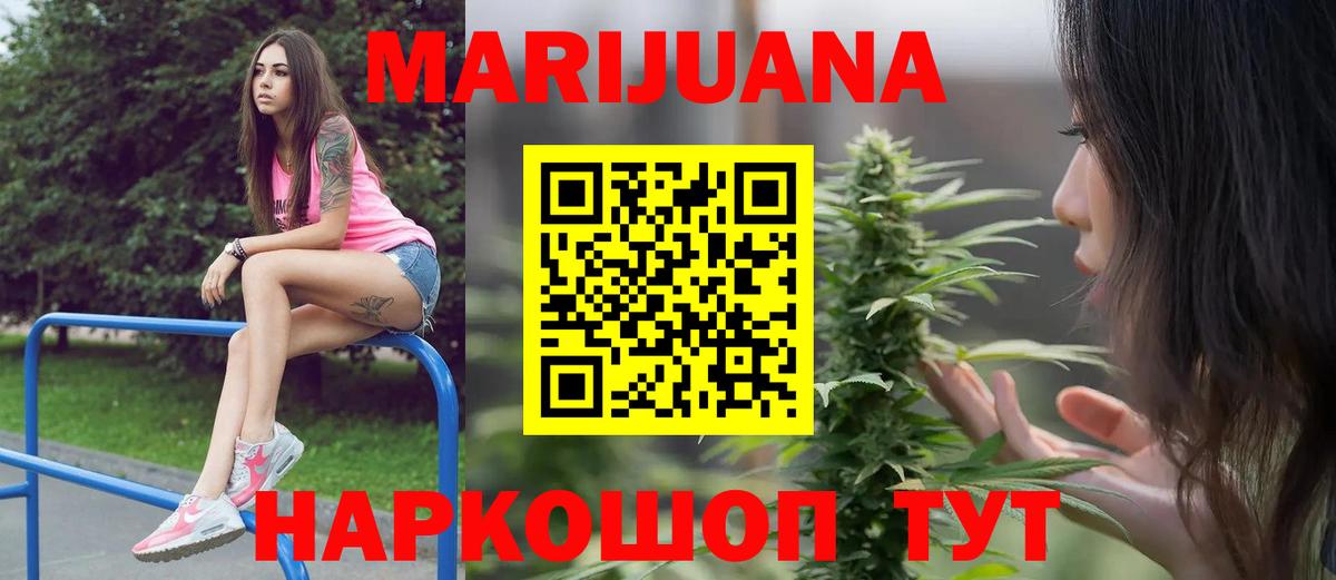 Краснокамск  Бошки Шишки семена  Шишки марихуана конопля  Вход с VPN  Каннабис THC 21%  Марихуана план 